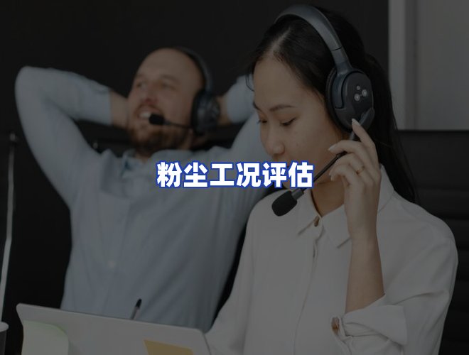 专业团队